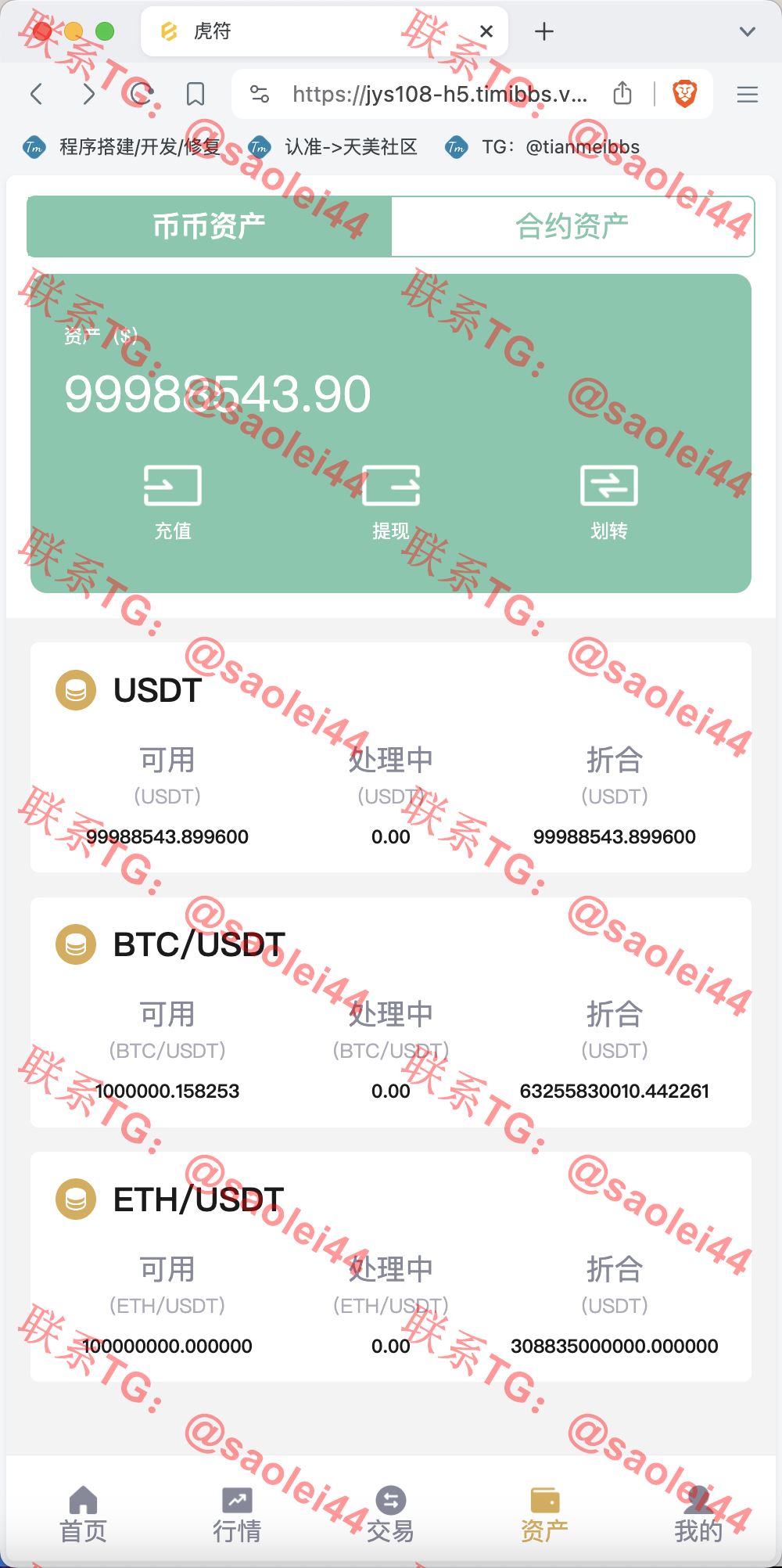 【售】Hoo虎符多语言交易所源码/Dapp交易所/币币交易+杠杆合约+极速合约+C2C贷款+一键跟单追单+平仓追反单/前端uniapp纯源码+后端PHP-heichanym.com-黑产源码