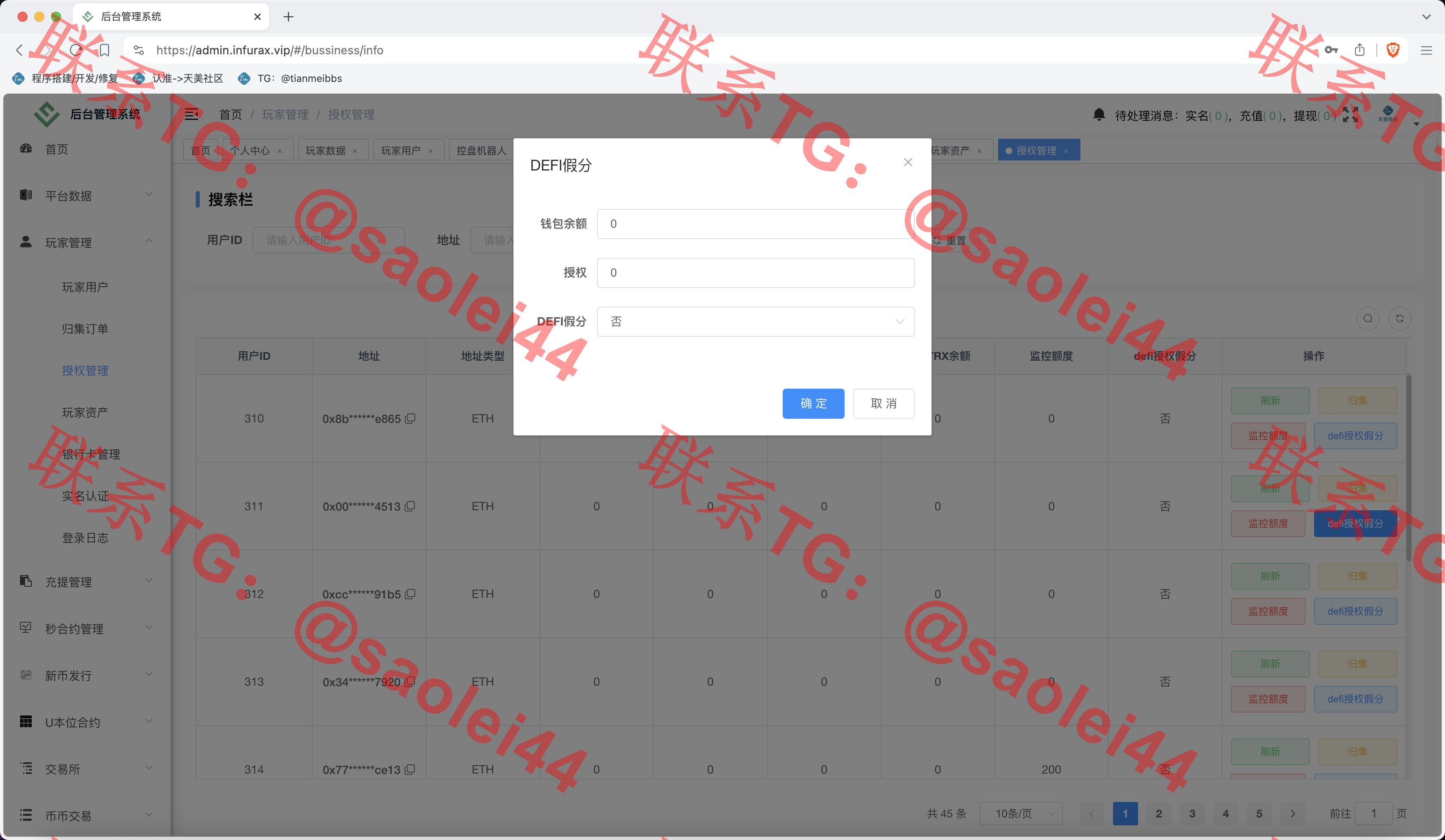【售】infuraX多语言Web3交易所源码/秒合约交易+币币交易+U本位合约+DeFi挖矿+质押挖矿+USDT借贷+USDT理财+Ai智能控盘/前端uniapp纯源码+后端Java-heichanym.com-黑产源码