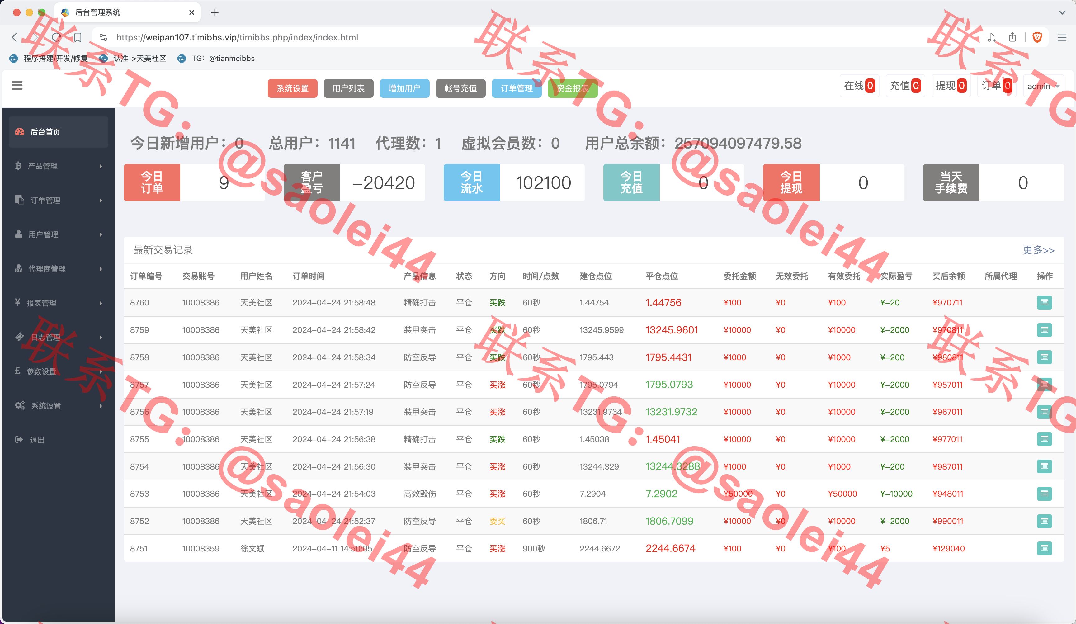 【售】双语言军事军备类型微盘微交易所源码/一键亏盈+指定亏盈+完美风控概率+行情结算都正常/前端html+后端PHP-heichanym.com-黑产源码