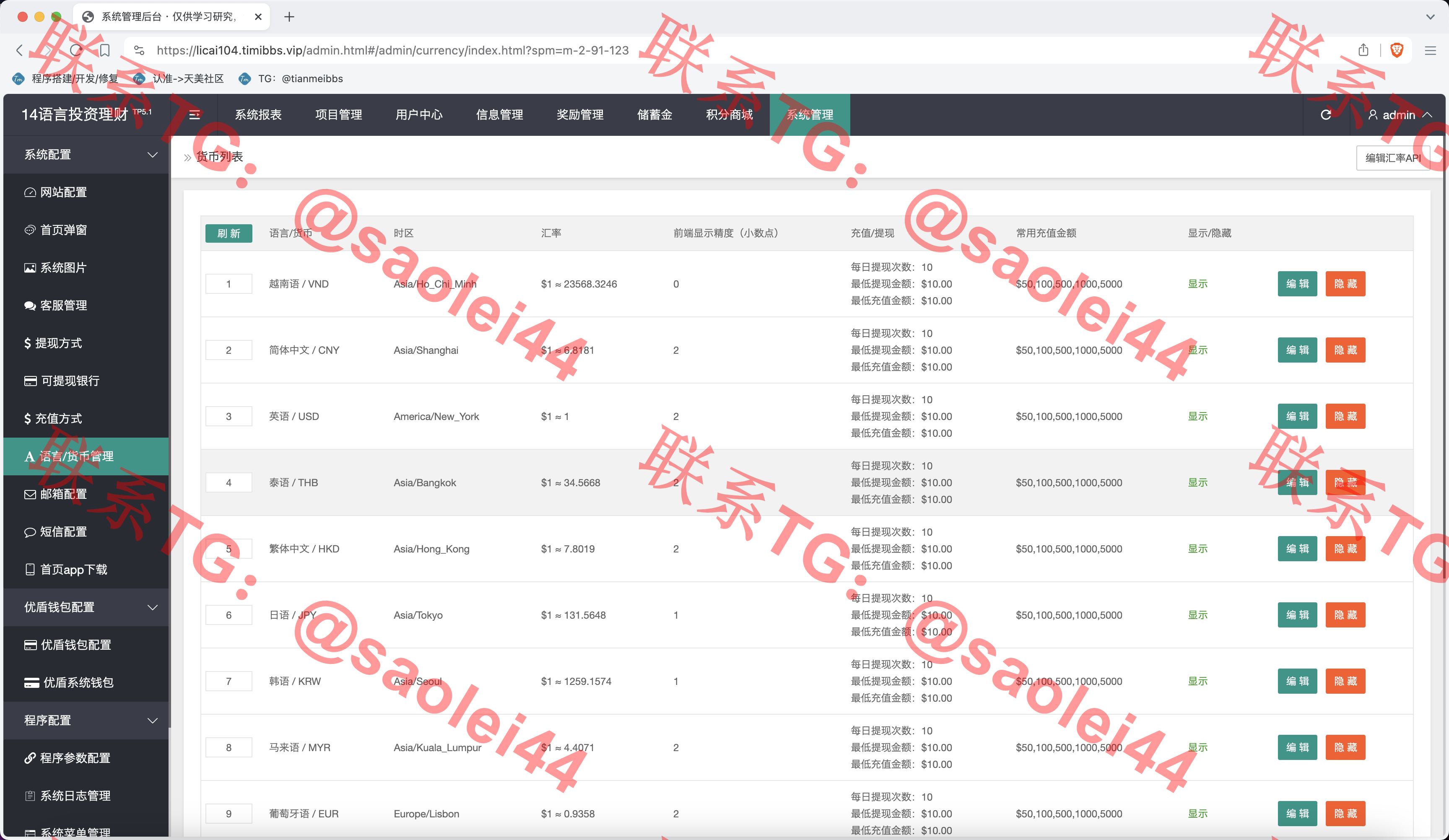 【售】14语言完美运营海外投资理财源码/自定义K线走势范围+谷歌认证登陆+储蓄金申购+多种支付通道+对接优盾钱包/前端uniapp纯源码+后端PHP-heichanym.com-黑产源码