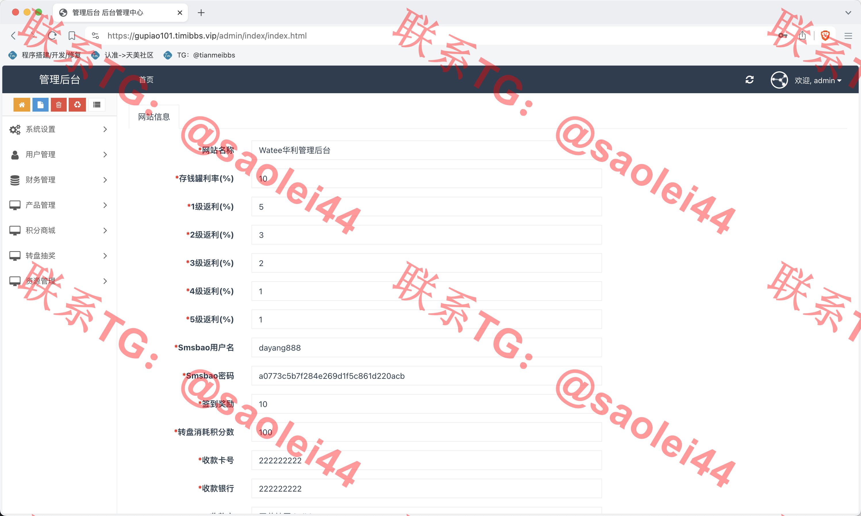 【售】Watee万腾华利股票债券投资理财源码/国内国际证券市场委托/投资收益计算+万利宝借贷/前端uniapp后端PHP-heichanym.com-黑产源码