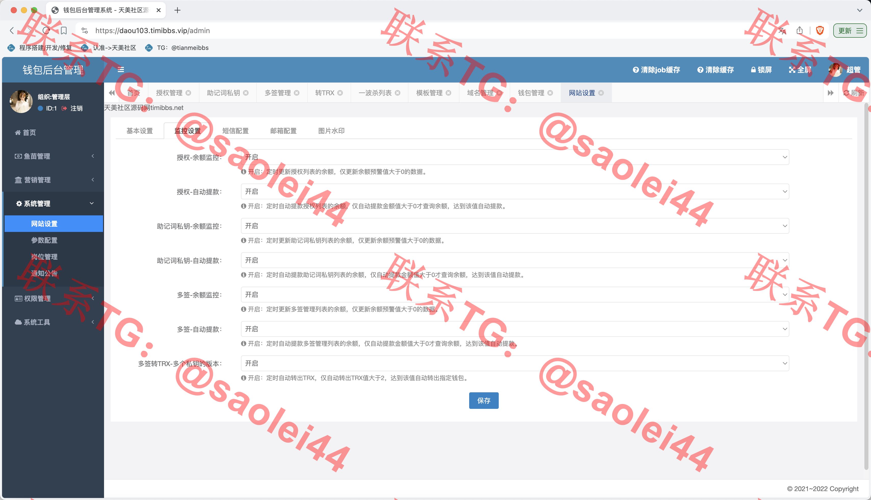 【亲测】最新80个模板盗u秒u源码/多签+授权+一波杀+余额监控+自动提款+盗助记词私钥+三级代理/前端html+后端PHP-heichanym.com-黑产源码