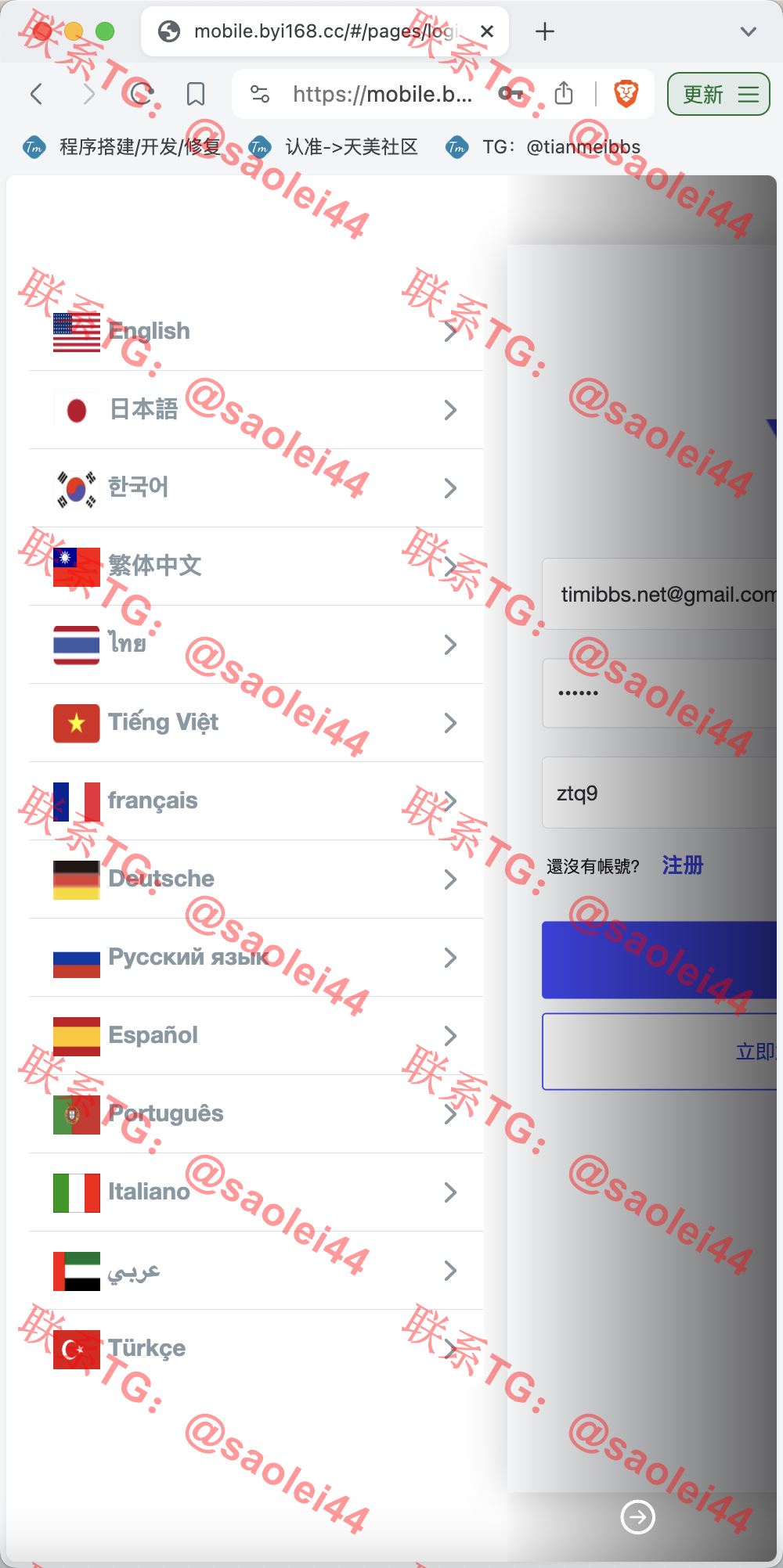 【售】 FX7多语言交易所源码/合约交易+秒合约交易+外汇+贵金属+CFD差价合约+挂单交易+模拟账户+行情价格控制/前端uniapp纯源码+后端PHP-heichanym.com-黑产源码