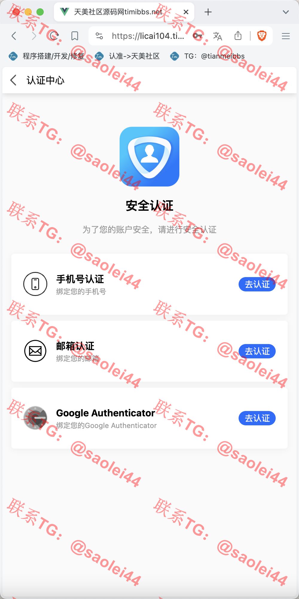 【售】14语言完美运营海外投资理财源码/自定义K线走势范围+谷歌认证登陆+储蓄金申购+多种支付通道+对接优盾钱包/前端uniapp纯源码+后端PHP-heichanym.com-黑产源码
