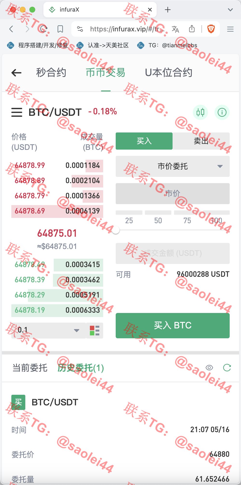 【售】infuraX多语言Web3交易所源码/秒合约交易+币币交易+U本位合约+DeFi挖矿+质押挖矿+USDT借贷+USDT理财+Ai智能控盘/前端uniapp纯源码+后端Java-heichanym.com-黑产源码