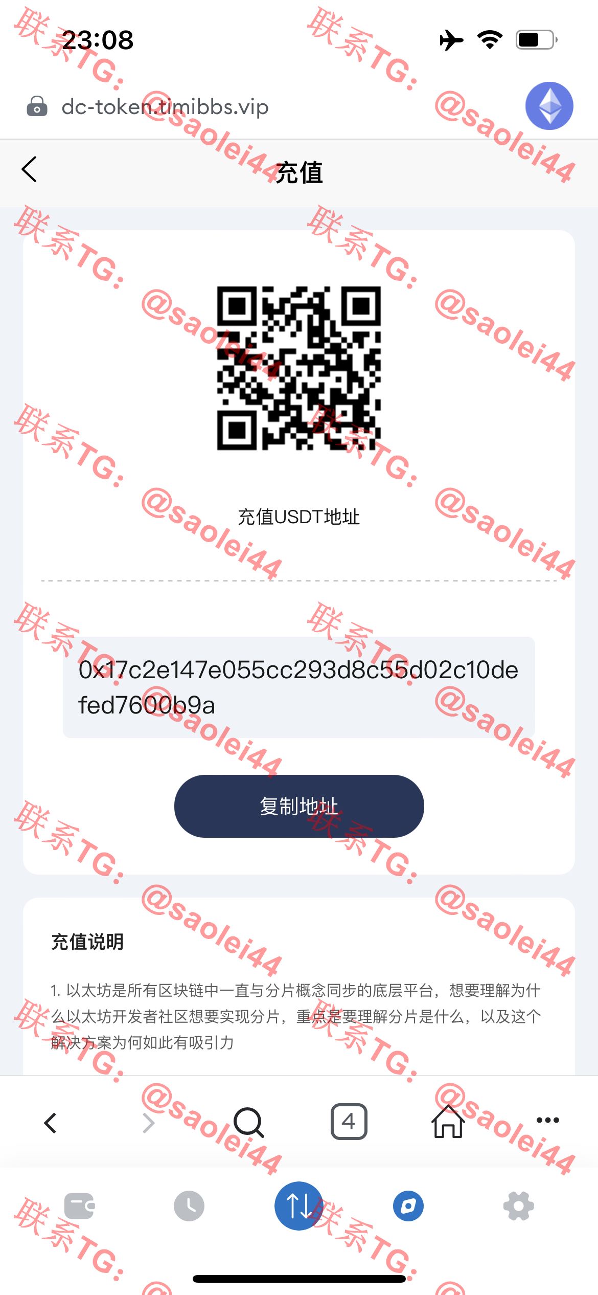 【售】DC-TOKEN双语言dapp挖矿游戏源码/虚拟货币矿机钱包/前端uniapp纯源码+后端PHP/带完整搭建教程-heichanym.com-黑产源码