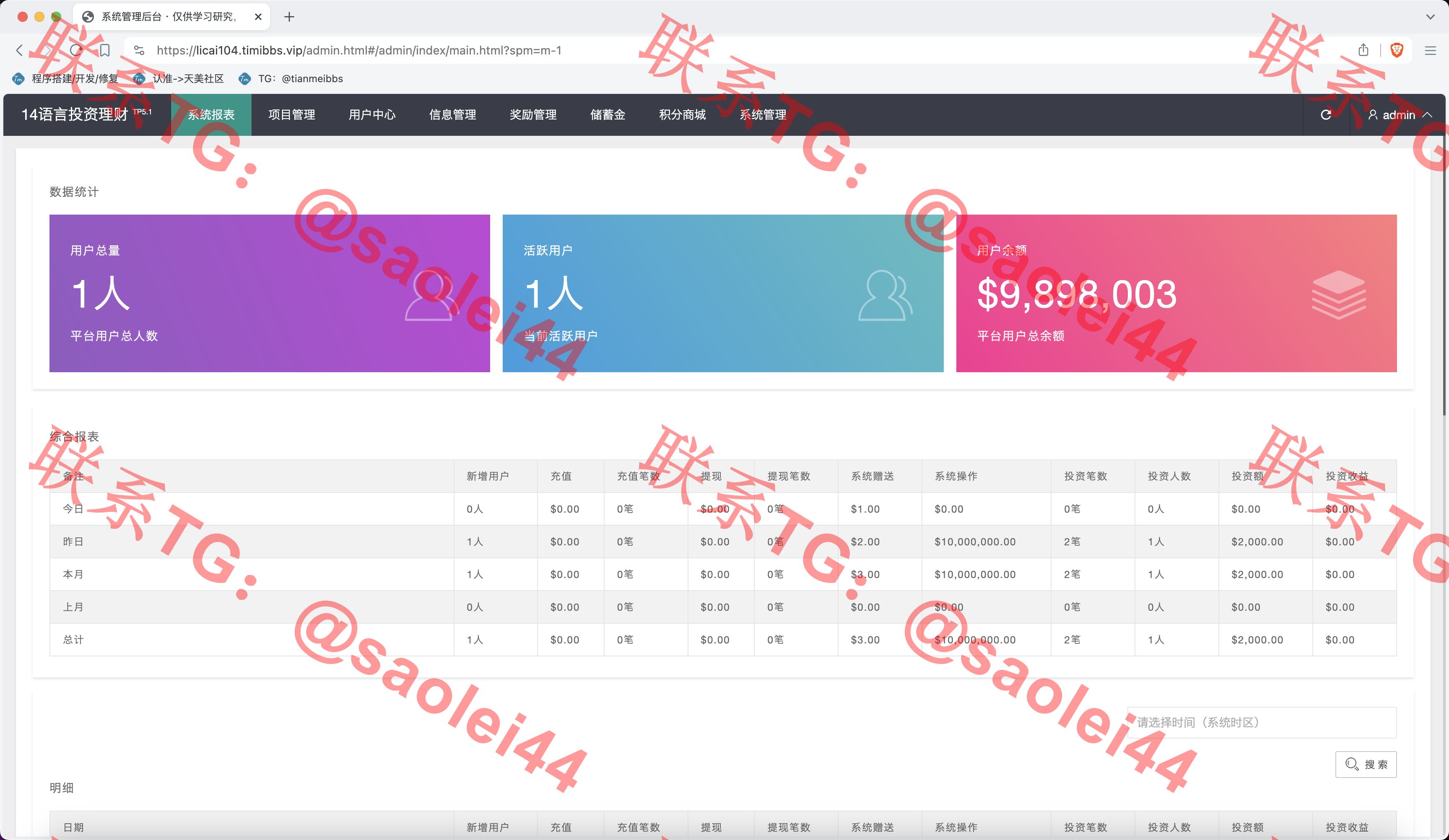 【售】14语言完美运营海外投资理财源码/自定义K线走势范围+谷歌认证登陆+储蓄金申购+多种支付通道+对接优盾钱包/前端uniapp纯源码+后端PHP-heichanym.com-黑产源码