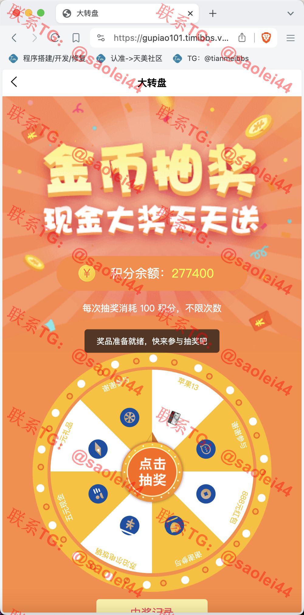 【售】Watee万腾华利股票债券投资理财源码/国内国际证券市场委托/投资收益计算+万利宝借贷/前端uniapp后端PHP-heichanym.com-黑产源码