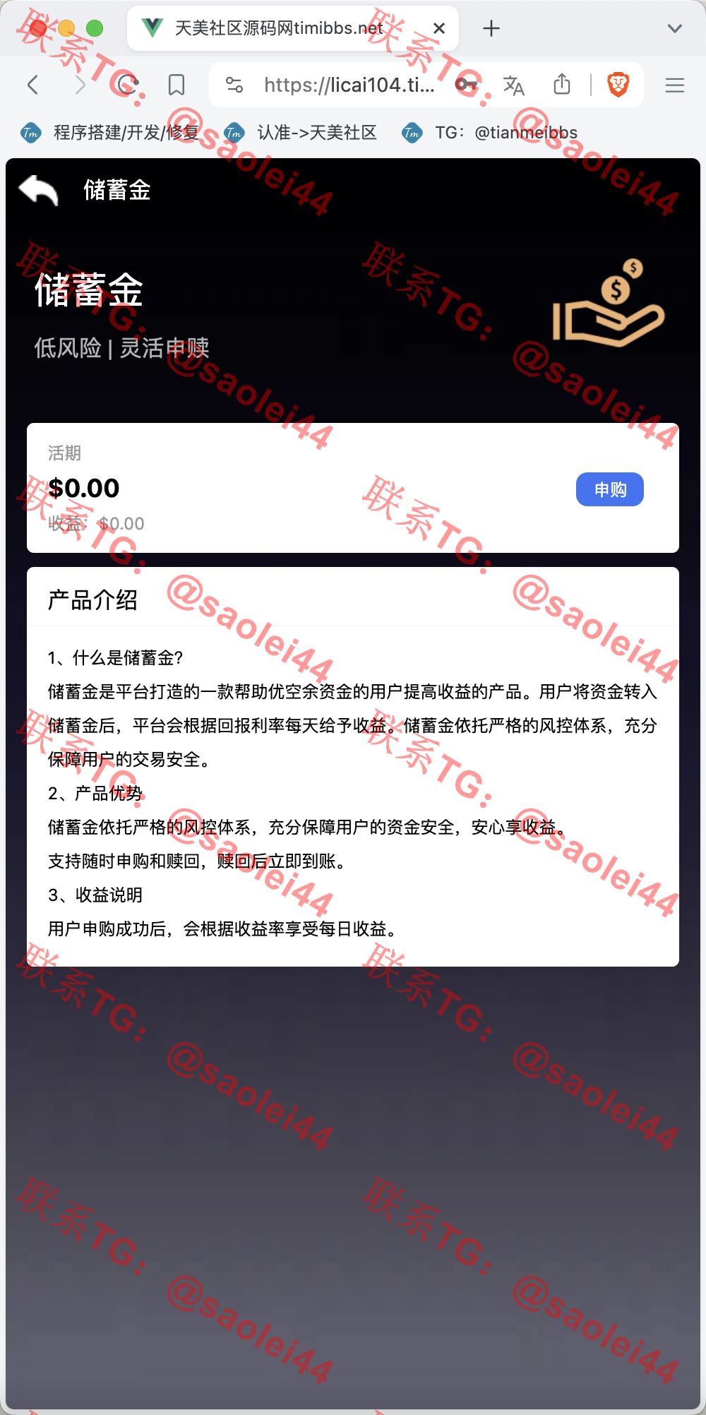 【售】14语言完美运营海外投资理财源码/自定义K线走势范围+谷歌认证登陆+储蓄金申购+多种支付通道+对接优盾钱包/前端uniapp纯源码+后端PHP-heichanym.com-黑产源码