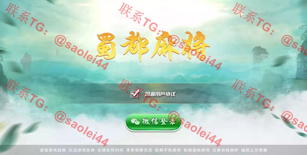蜀都麻将 血战到底 牛牛 跑得快 棋牌全套源码（含亲友圈玩法）