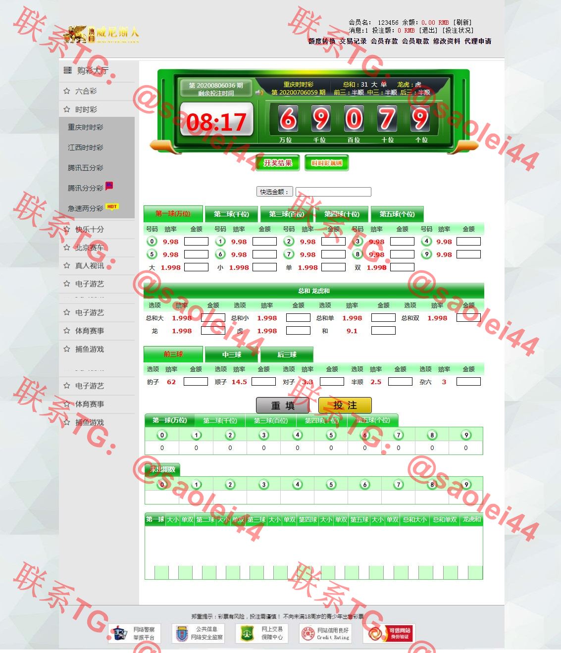 自主彩二次开发综合盘版本的菠菜源码采集修复完毕