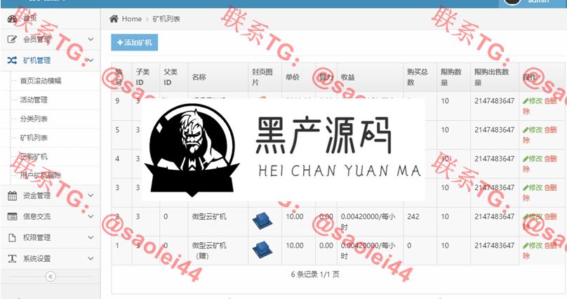 Thinkphp框架的cbt区块链云矿机 挖矿源码 带安装文档