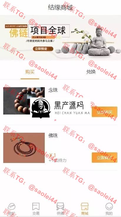 佛学上香区块链算力挖矿 资金盘源码 带商城带曲线图 虚拟币源码