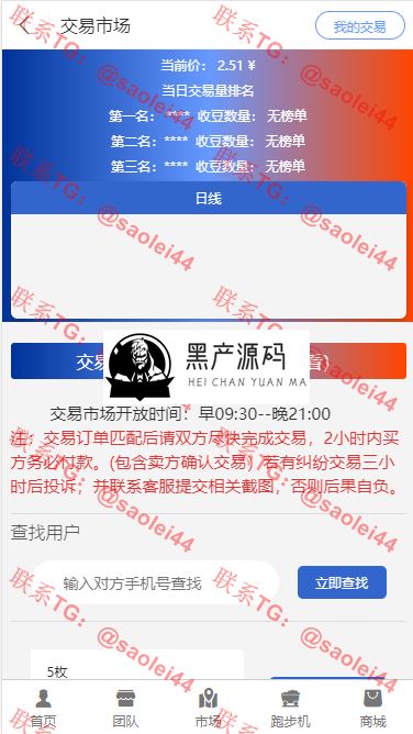 更新版区块链跑步机系统 已修复部分bug  对接好短信宝的短信 直接可线上使用