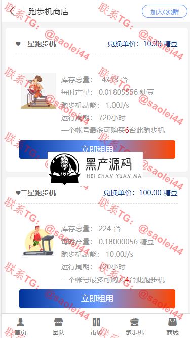 更新版区块链跑步机系统 已修复部分bug  对接好短信宝的短信 直接可线上使用