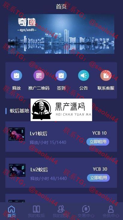 2020基于thinkphp 疯狂蚂蚁挖矿区块链模式资金盘源码|挖矿区块链模式资金盘|全开源可二开可封装APP