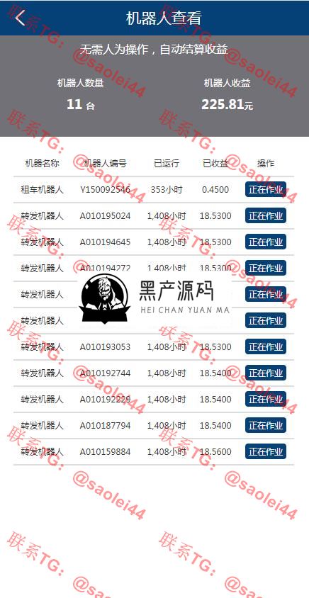 2020最新版首发AI机器人自动刷广告流量，AI区块链投资源码，游戏挖矿分红接入码支付，可打包app+安装教程等  亲测版_区块链源码