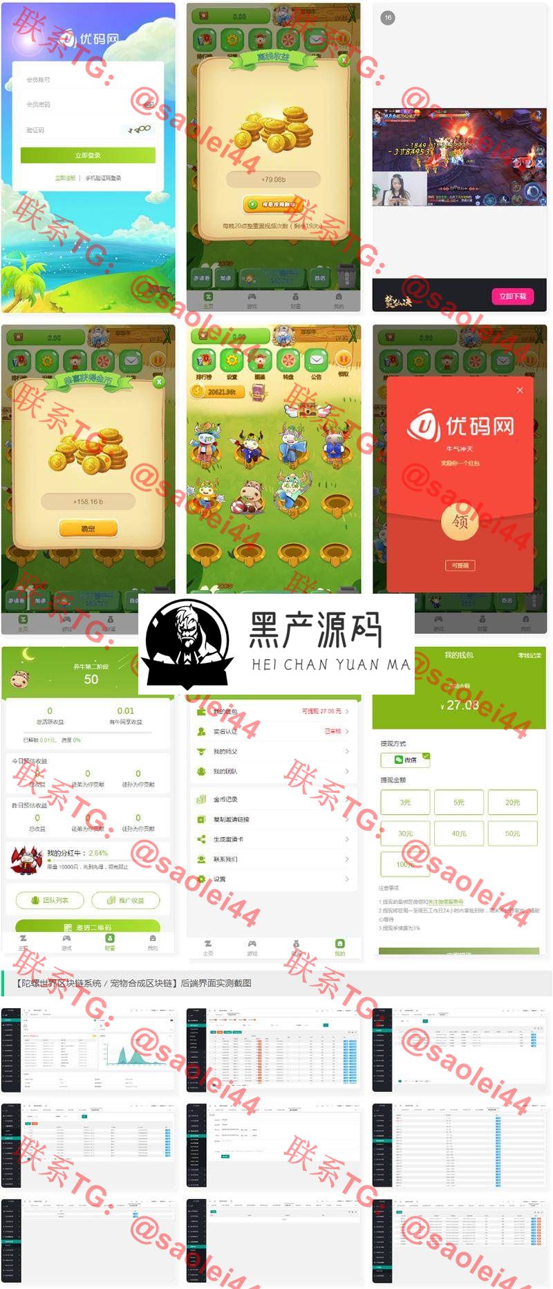 2020年10月亲测   陀螺世界区块链系统源码 区块链宠物系统开发源码完美运营版 带宠物合成、自动挂机、金币系统等功能。_区块链源码