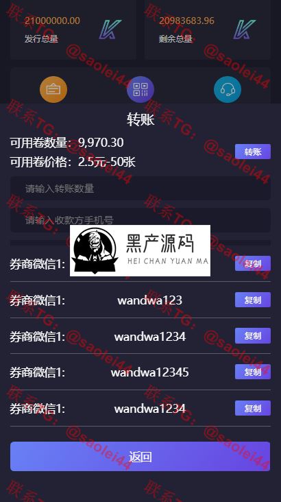 最新学习版区块链源码 美化UI合约区块链系统+交易大厅 最新学习版区块链源码 美化UI合约区块链系统+交易大厅