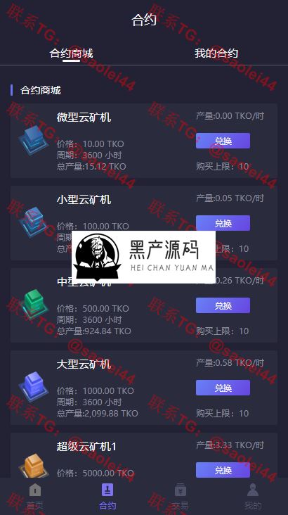 最新学习版区块链源码 美化UI合约区块链系统+交易大厅 最新学习版区块链源码 美化UI合约区块链系统+交易大厅