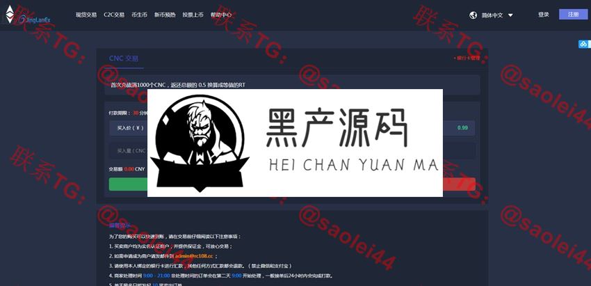 2020最新仿火币网源码   超级返利 实时返佣|区块链虚拟数字货币交易所源码|区块链源码等