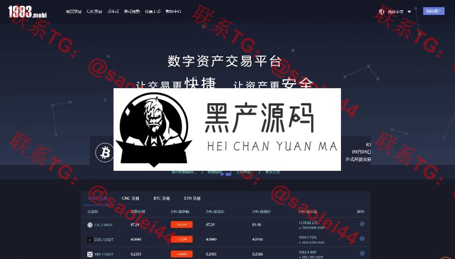 价值上万的区块链源码 1993猫力币区块链交易平台 带机器人 |Gateio|数字货币交易所|USDT|BTC|ETH|ERC 完整源码 可供学习借鉴