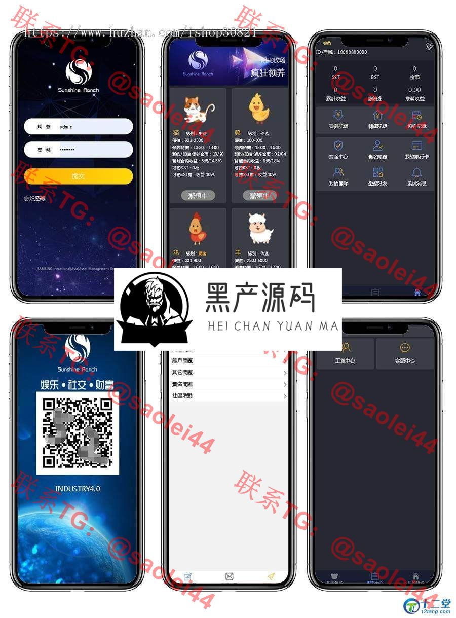 最火热区块链源码之一   区块狗/区块猫/十二生肖区块链/区块宠物/阳光牧场等