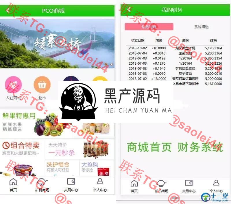 价值上万【修复版】虚拟币区块链挖矿系统/带有商城+签到+推广等系统+可以打包app等  可供学习借鉴