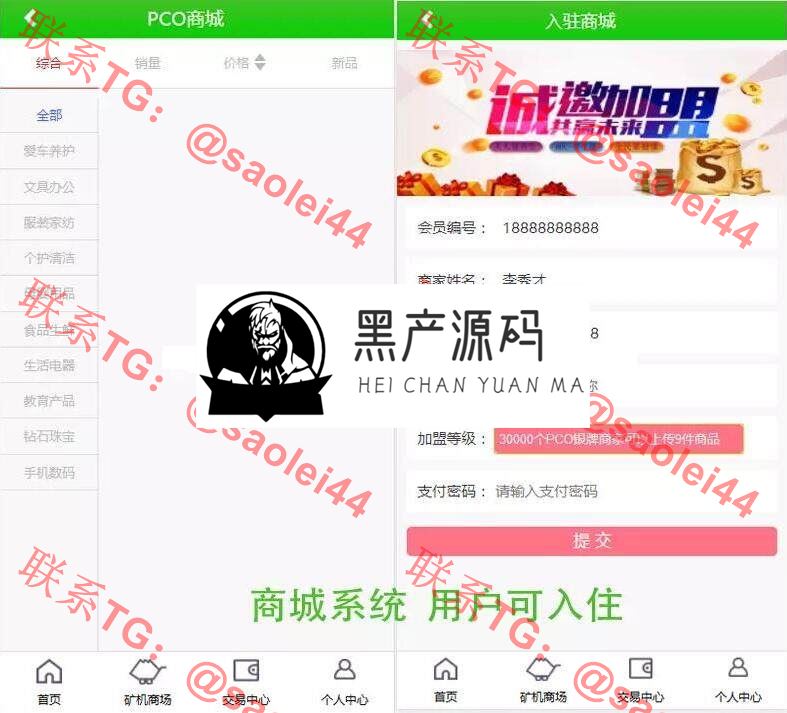 挖矿系统+商城+签到+推广等系统+可以打包app虚拟币区块链挖矿系统