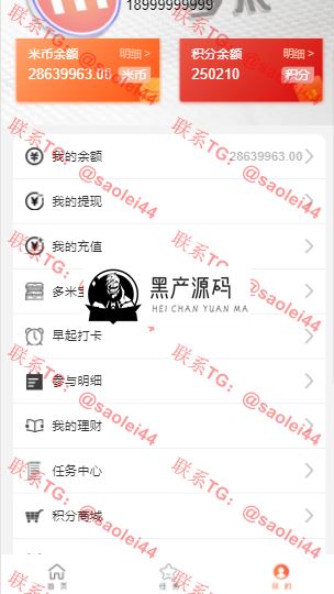 【2020修复版】最新袋鼠投资理财|带计步跑步功能|余额宝功能|早起打卡功能|积分商城金融众筹等