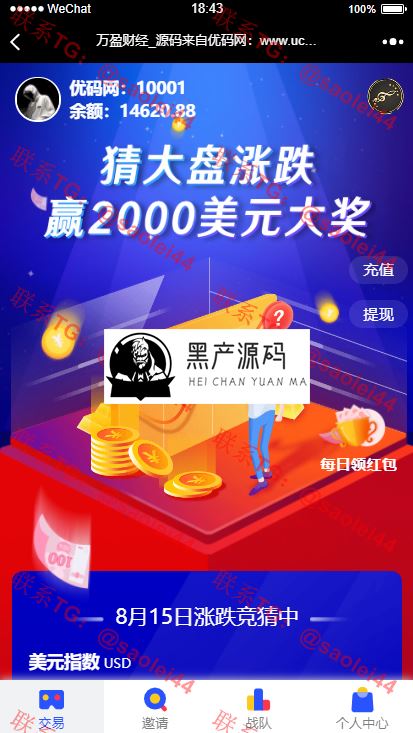 【万盈财经区块链】USDT指数涨跌蓝色UI二开币圈万盈财经区块链币圈源码K线正常  带有安装说明