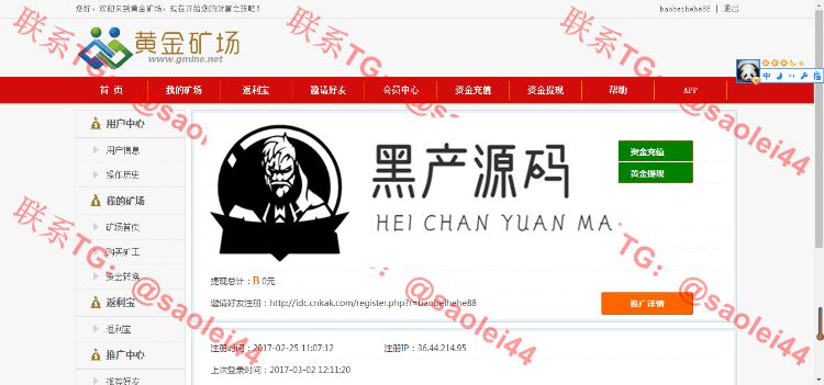 【黄金矿场项目】黄金矿工源码有手机版和APP+返利宝+每日签到+安装教程等   源码介绍很详细，有兴趣的可以搭建起来看看