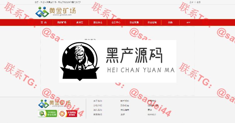 【黄金矿场项目】黄金矿工源码有手机版和APP+返利宝+每日签到+安装教程等   源码介绍很详细，有兴趣的可以搭建起来看看