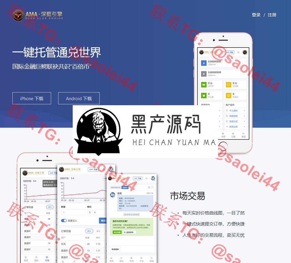 【章鱼星球区块链】网易星球GEC挖矿系统虚拟币交易源码修复版[Thinkphp5内核]   带有搭建教程_区块链源码