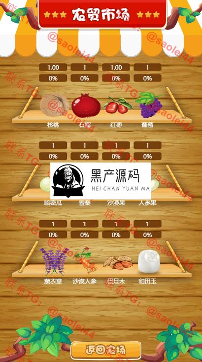【黄金家园】农场规划手机游戏金子生态园区块链技术源代码虚拟农场+栽种挖币等   支持实名认证、提现、退地，农场支持偷取功能