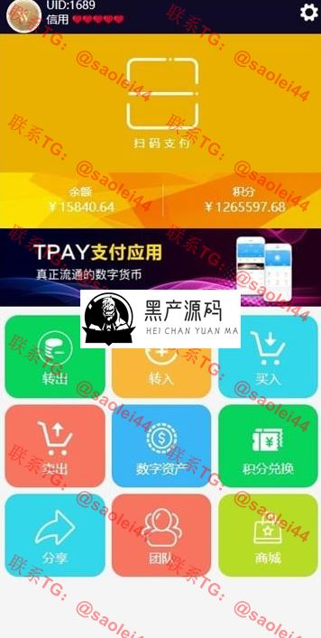 【数字钱包区块链】2020站长亲测完美运营版Vpay区块链商城交易所源码   有兴趣的可以搭建起来看看
