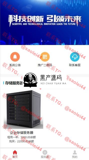 【全新商城区块系统】2020二次开发商城矿机系统源码  站长亲测后感觉效果还挺好的，有需要的可以搭建起来看看