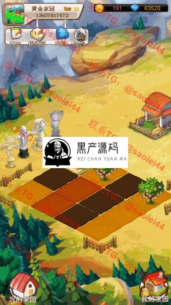 【H5农场复利修复版】带黄金花园农场理财游戏源码开发商城仓库与商店模块[Thinkphp框架]