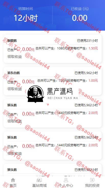 【站长亲测源码】自动收益区块链源码商城推广三级返佣发圈任务  带有安装教程