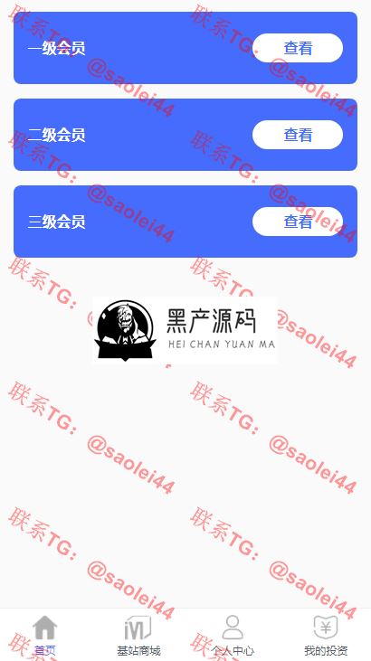 【站长亲测源码】自动收益区块链源码商城推广三级返佣发圈任务  带有安装教程