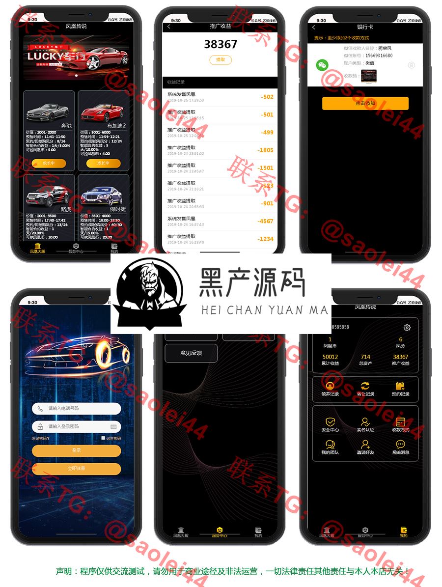 【完美运营版】凤凰传说区块系统 华登区宠物模式可改成宠物龙+狗+与十二生肖区块养成系统源码  神龙堂，区块龙模式，全新UI，Yii框架，更快更安全，完整功能_区块链源码