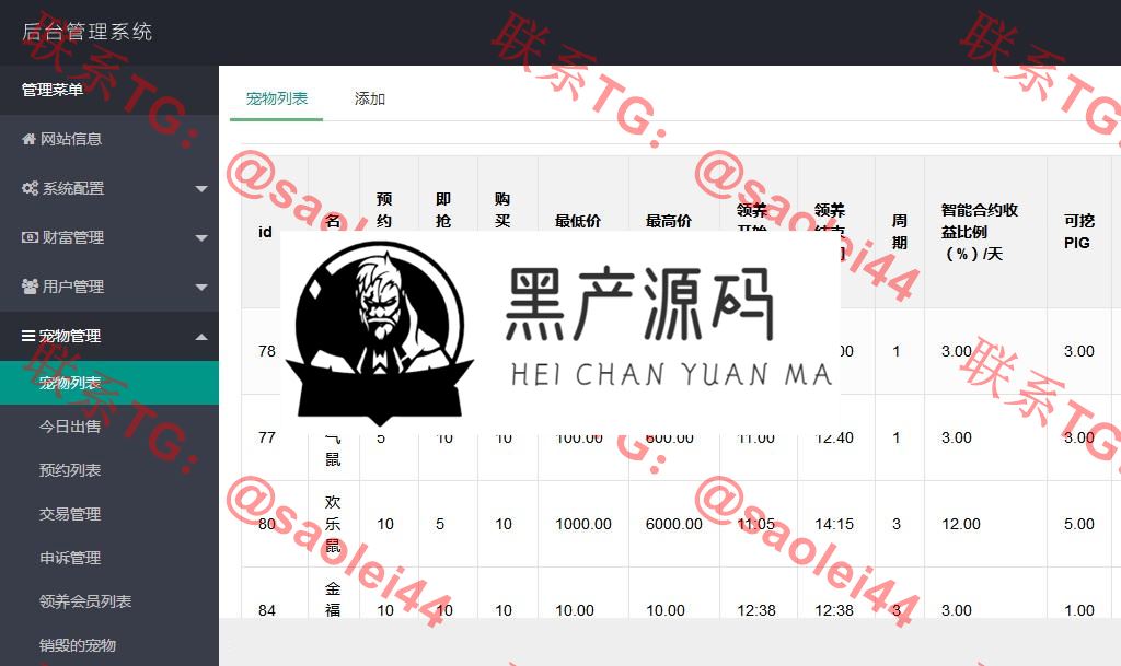 【非你莫鼠区块链系统】2020站长亲测版首发宠物狗养殖区块鼠系统源码    产品介绍详细，带有安装教程