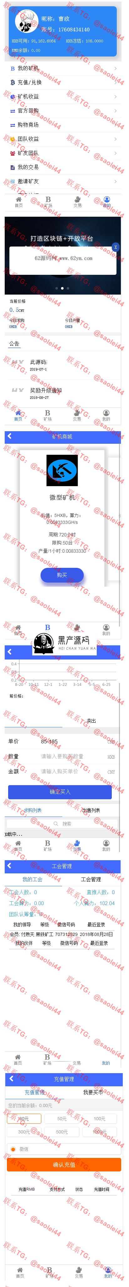 新版区块链蚂蚁系统-区块链点对点交易-带曲线图六级分销+安装教程等