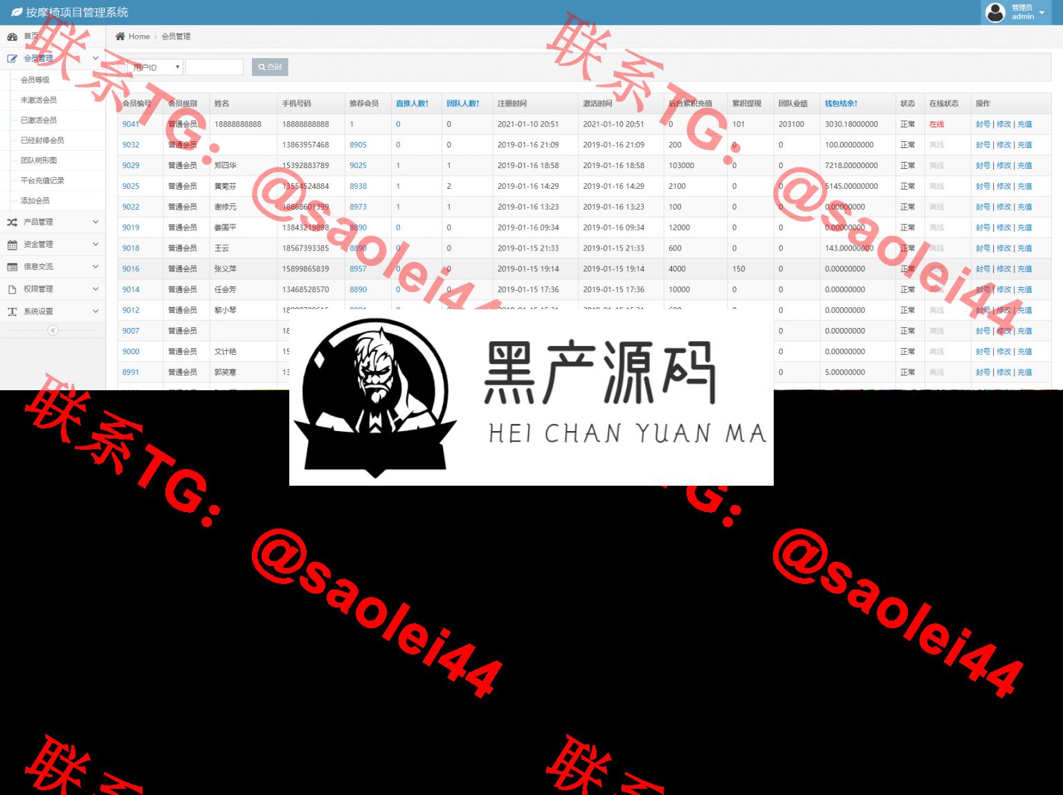 【共享按摩椅】站长亲测前端蓝色UI+分销返利+去除短信注册验证等