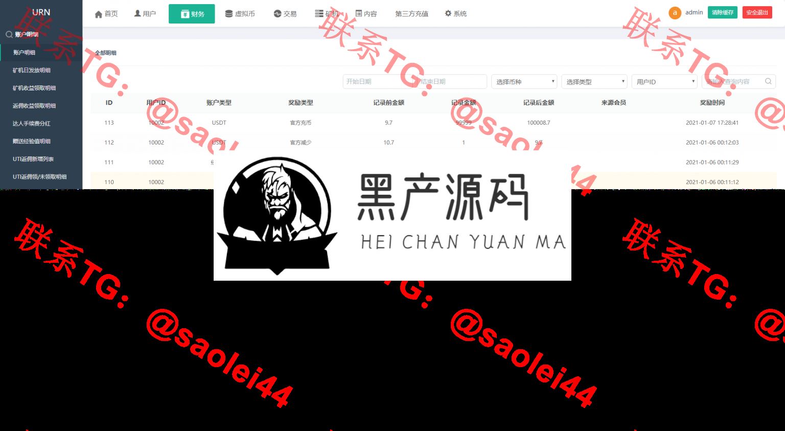 【尤泰链矿机】完美运营版区块链挖矿系统+链上钱包等