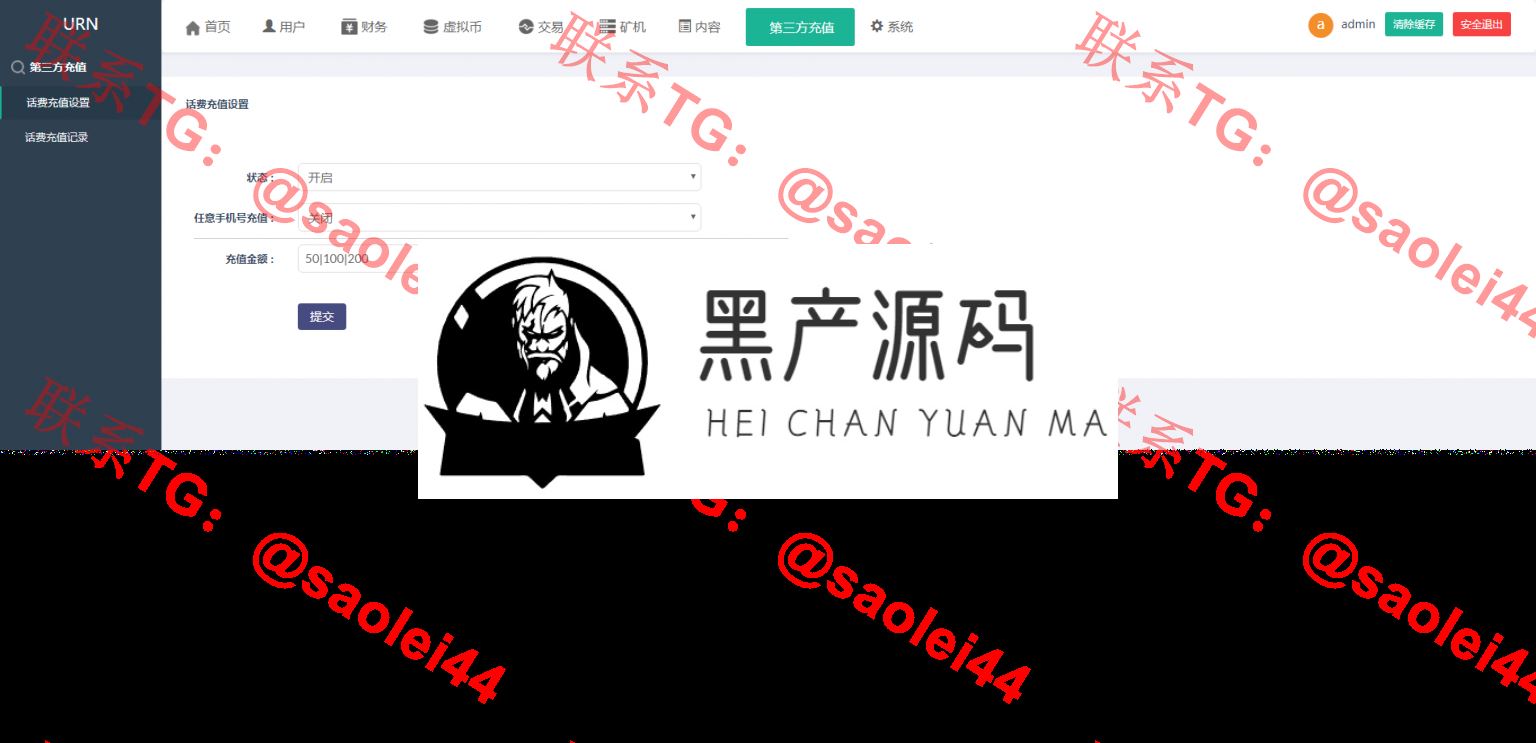 【尤泰链矿机】完美运营版区块链挖矿系统+链上钱包等