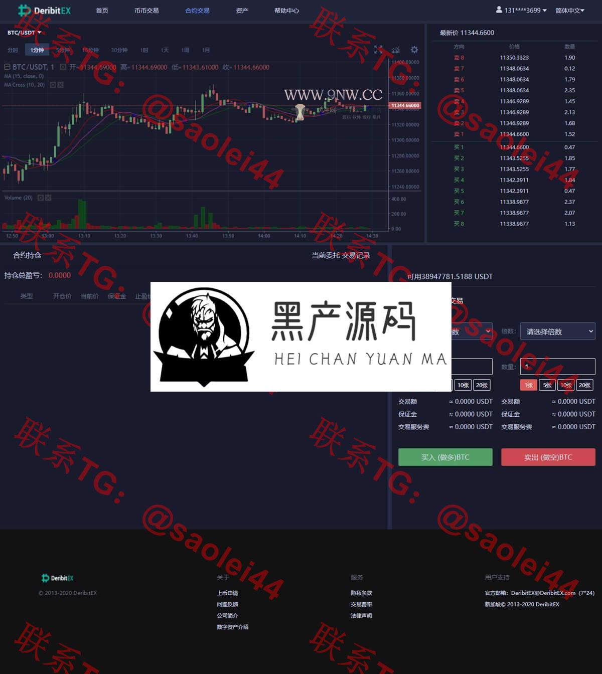价值4万的「优化版」数字资产交易所源码｜币币交易｜C2C交易｜交易机器人｜撮合交易｜合约交易