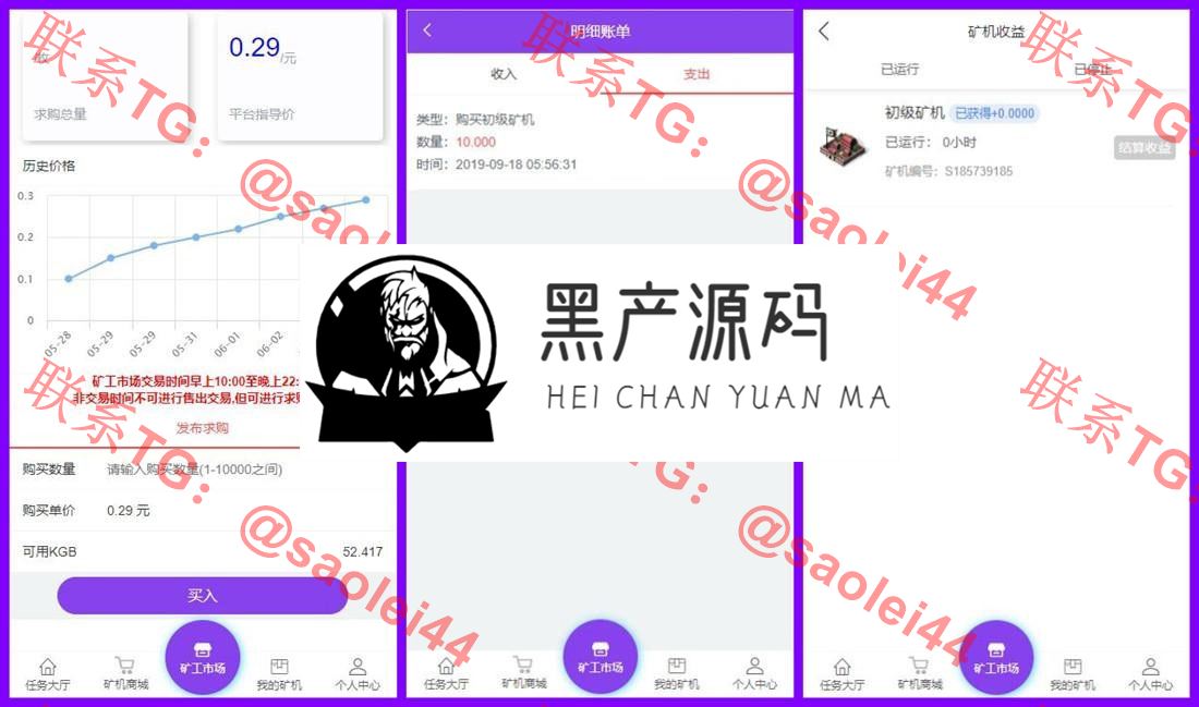 区块连蚂蚁魔盒源码
