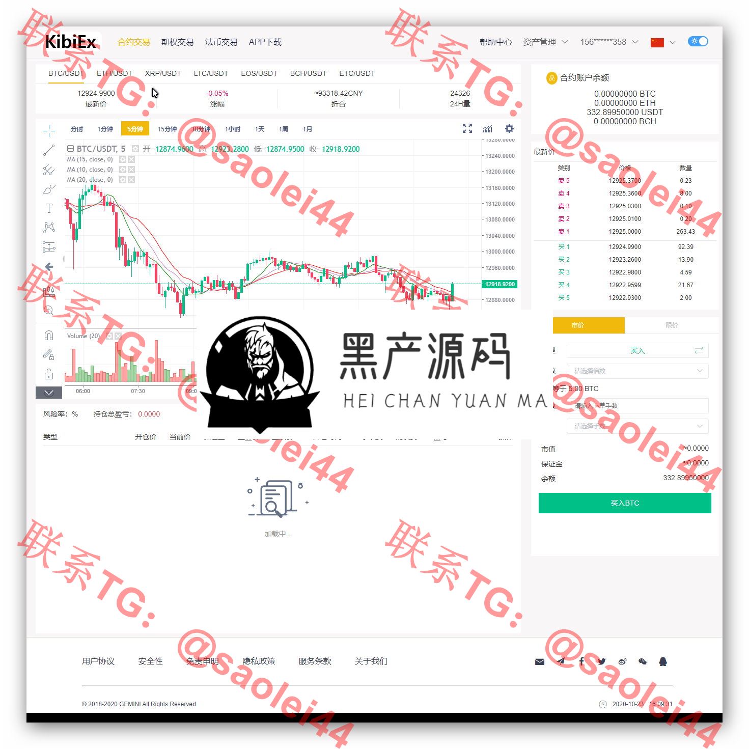 两套区块链交易所源码高端交易所|币币交易|合约交易|法币交易|秒合约|自动行情带详细安装文档（带es开启教程）