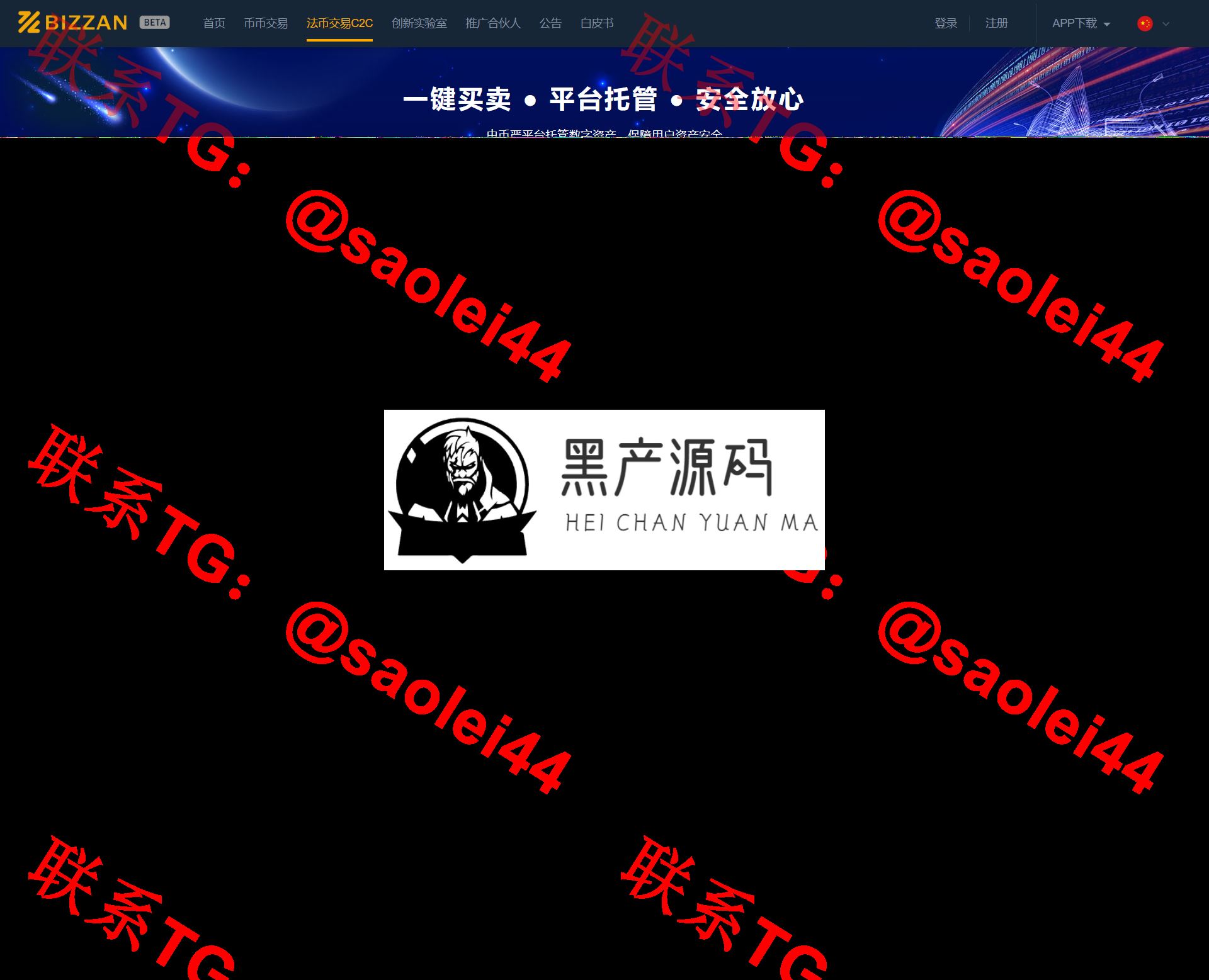 某站价值5w的Java版本国际区块链交易所源码币币+法币+永续+期权+机器人+OTC交易+C2C交易+永续合约+期权合约+矿机+抢购发行+分摊发行+持仓瓜分+注册送币+邀请红包+代理后台+超级机器人+跟随机器